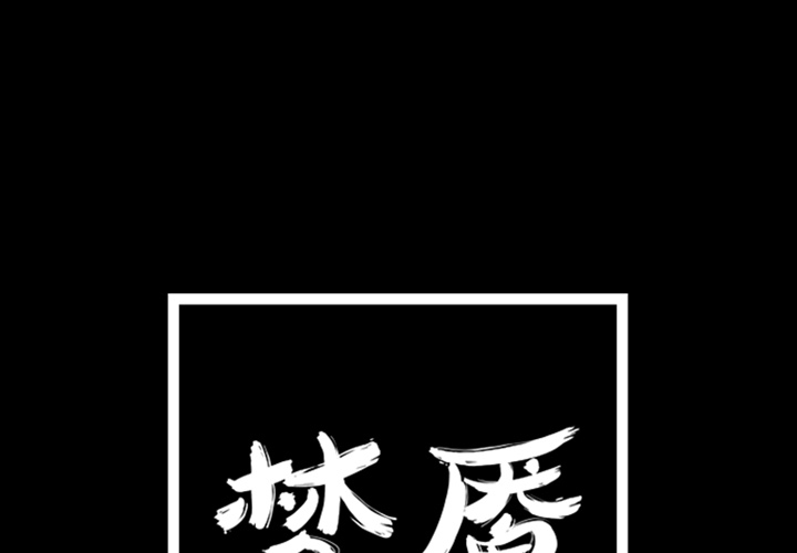 梦魇[h漫]韩漫全集-梦魇-第 9 章无删减无遮挡章节图片 
