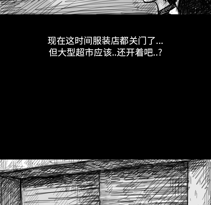 梦魇[抖漫]韩漫全集-梦魇-第 10 章无删减无遮挡章节图片 