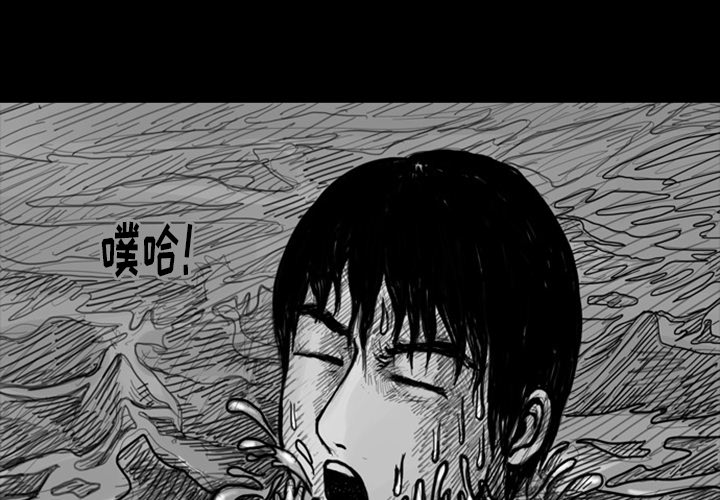 梦魇[抖漫]韩漫全集-梦魇-第 10 章无删减无遮挡章节图片 