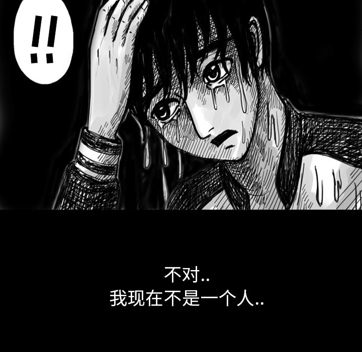 梦魇[抖漫]韩漫全集-梦魇-第 10 章无删减无遮挡章节图片 
