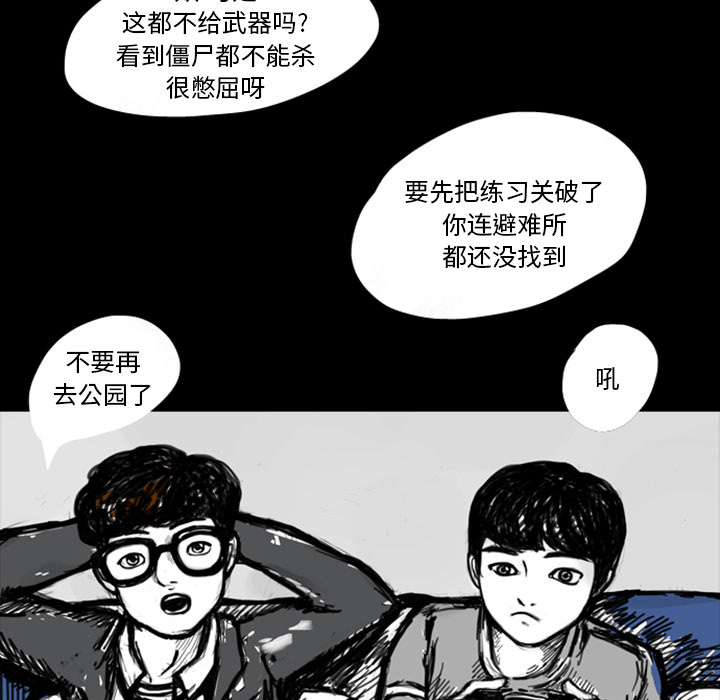 梦魇[抖漫]韩漫全集-梦魇-第 11 章无删减无遮挡章节图片 