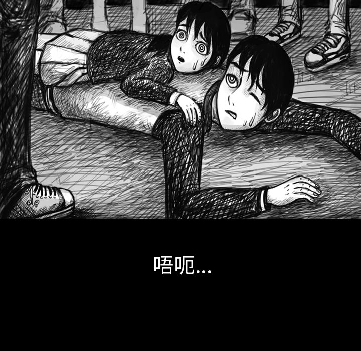 梦魇[抖漫]韩漫全集-梦魇-第 11 章无删减无遮挡章节图片 