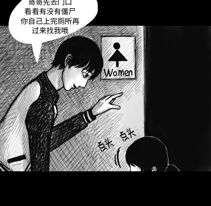 梦魇[抖漫]韩漫全集-梦魇-第 11 章无删减无遮挡章节图片 