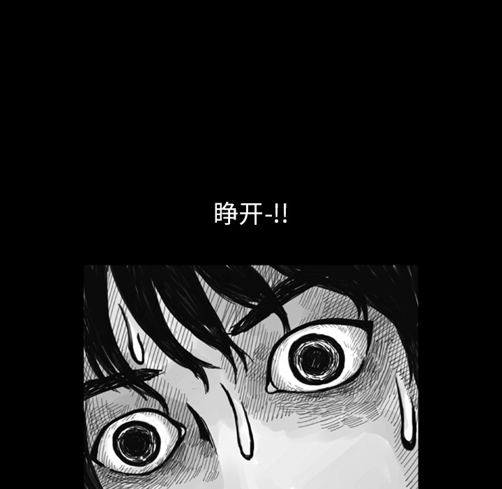 梦魇[抖漫]韩漫全集-梦魇-第 11 章无删减无遮挡章节图片 