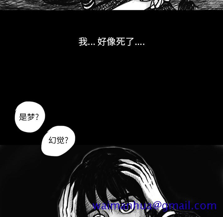 梦魇[抖漫]韩漫全集-梦魇-第 11 章无删减无遮挡章节图片 