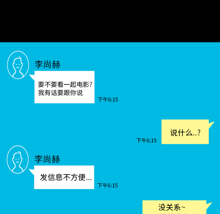 梦魇[抖漫]韩漫全集-梦魇-第 12 章无删减无遮挡章节图片 