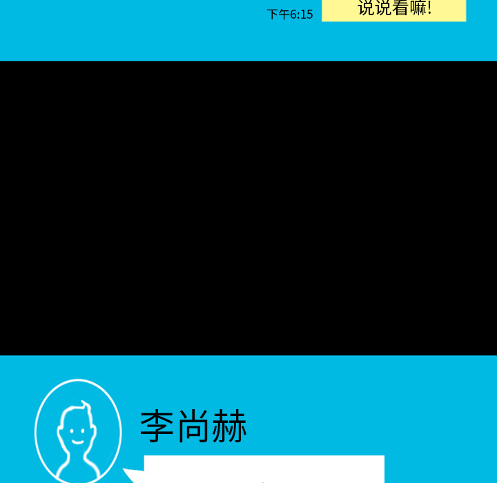 梦魇[抖漫]韩漫全集-梦魇-第 12 章无删减无遮挡章节图片 