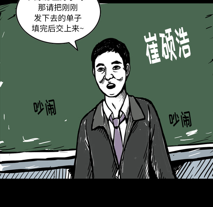 梦魇[抖漫]韩漫全集-梦魇-第 12 章无删减无遮挡章节图片 