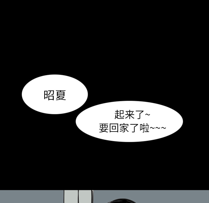 梦魇[抖漫]韩漫全集-梦魇-第 12 章无删减无遮挡章节图片 