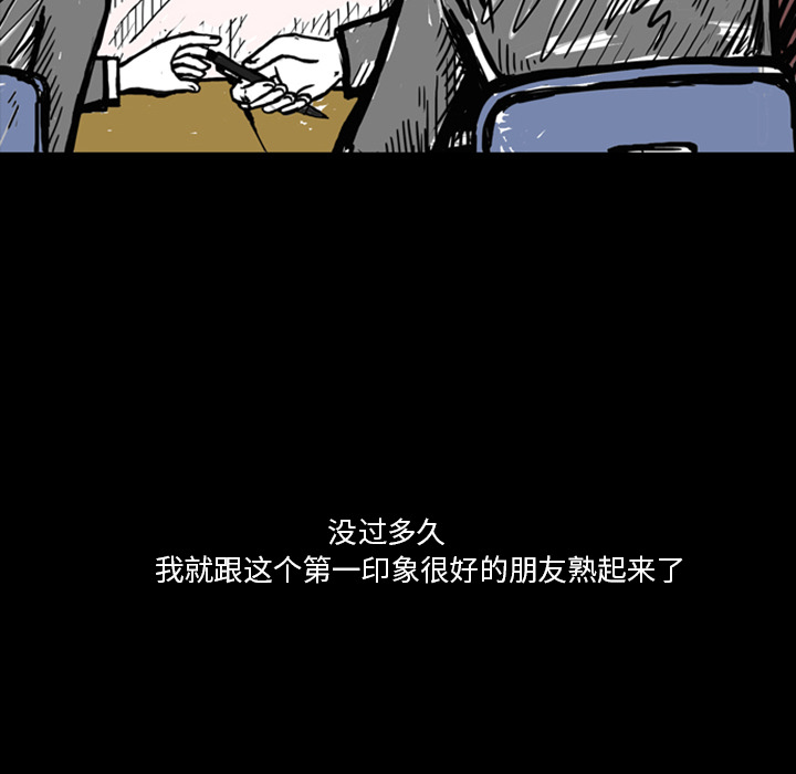梦魇[抖漫]韩漫全集-梦魇-第 12 章无删减无遮挡章节图片 