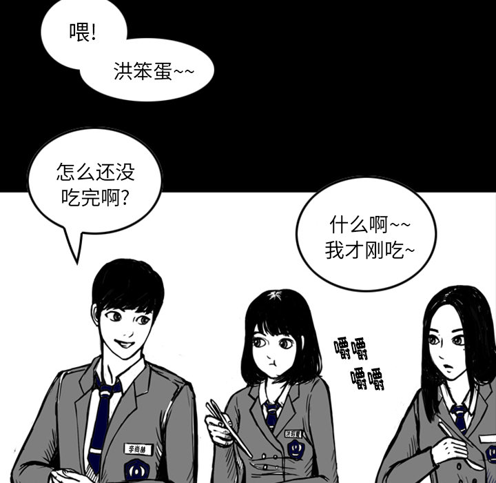 梦魇[抖漫]韩漫全集-梦魇-第 12 章无删减无遮挡章节图片 
