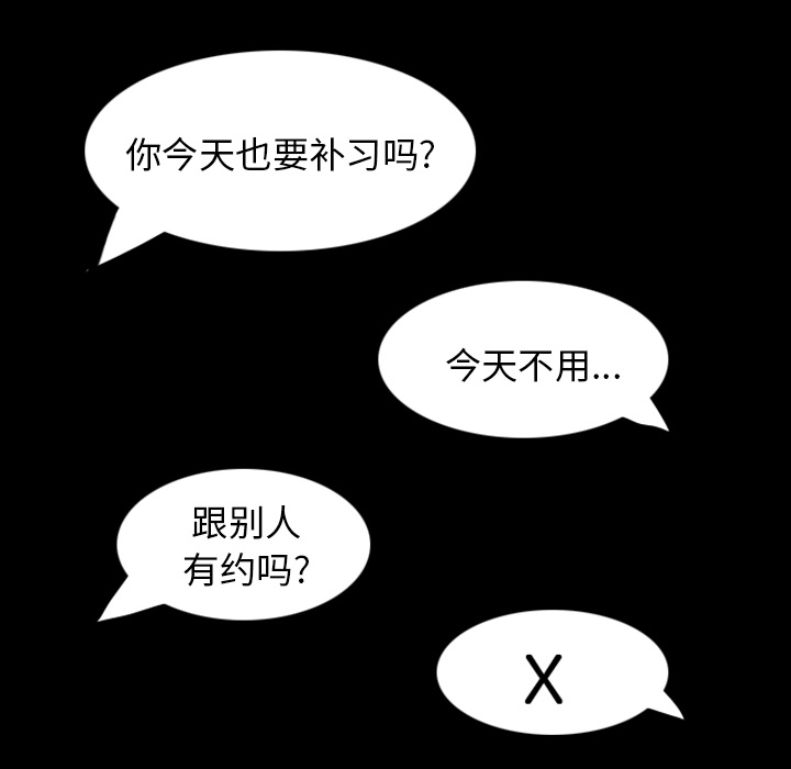 梦魇[抖漫]韩漫全集-梦魇-第 12 章无删减无遮挡章节图片 