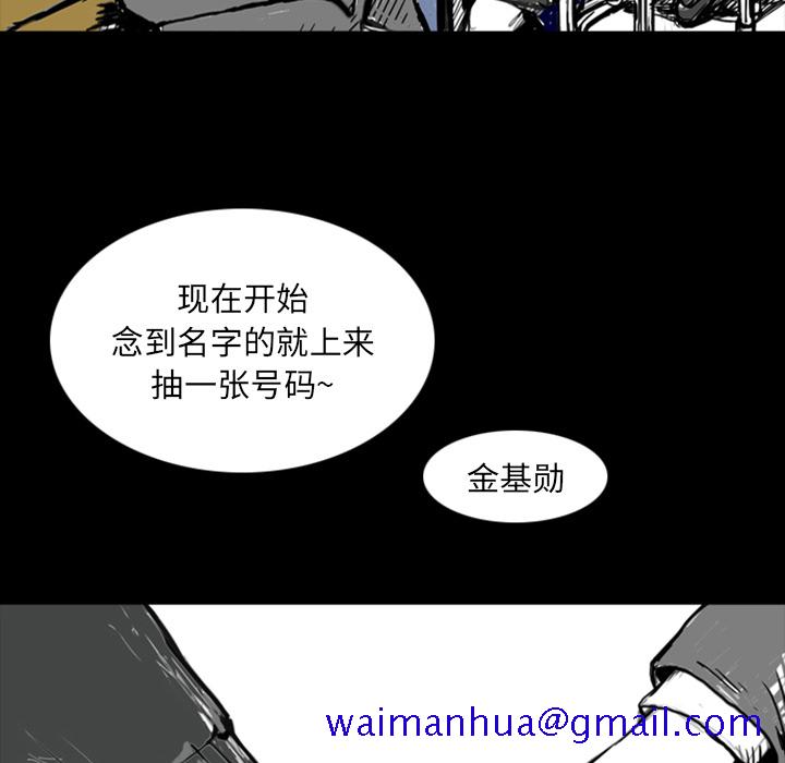 梦魇[抖漫]韩漫全集-梦魇-第 12 章无删减无遮挡章节图片 