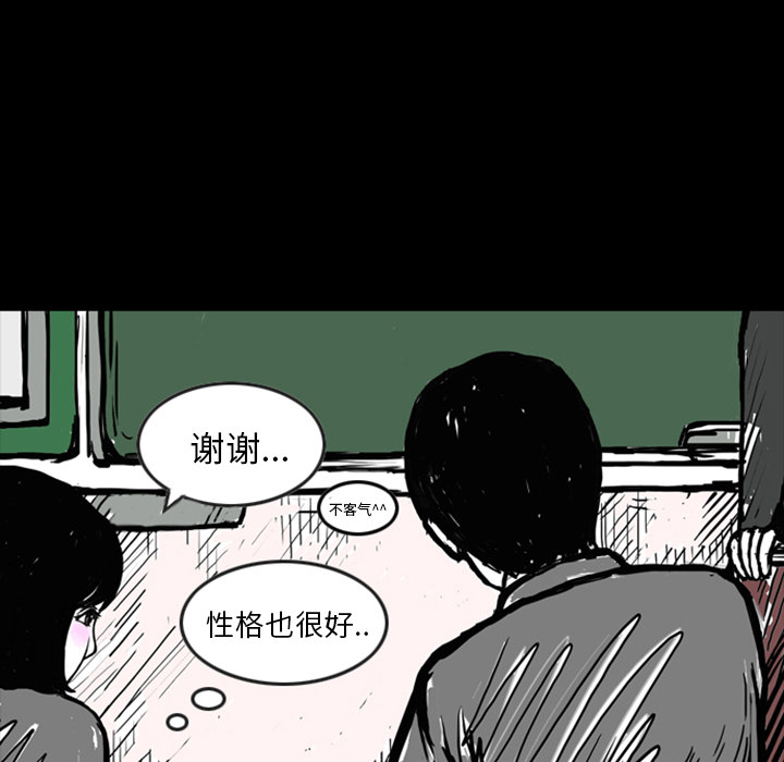 梦魇[抖漫]韩漫全集-梦魇-第 12 章无删减无遮挡章节图片 