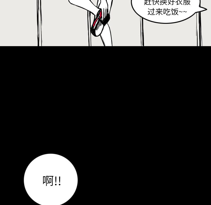 梦魇[抖漫]韩漫全集-梦魇-第 12 章无删减无遮挡章节图片 