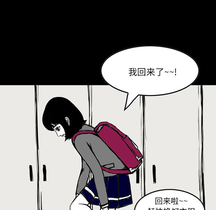 梦魇[抖漫]韩漫全集-梦魇-第 12 章无删减无遮挡章节图片 
