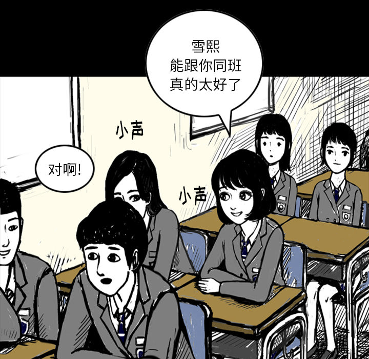 梦魇[抖漫]韩漫全集-梦魇-第 12 章无删减无遮挡章节图片 