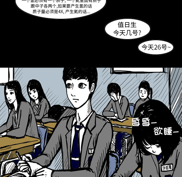 梦魇[抖漫]韩漫全集-梦魇-第 12 章无删减无遮挡章节图片 