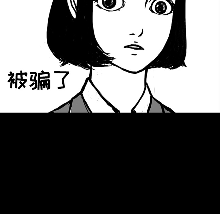 梦魇[抖漫]韩漫全集-梦魇-第 12 章无删减无遮挡章节图片 