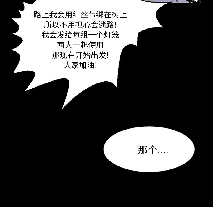 梦魇[h漫]韩漫全集-梦魇-第 13 章无删减无遮挡章节图片 