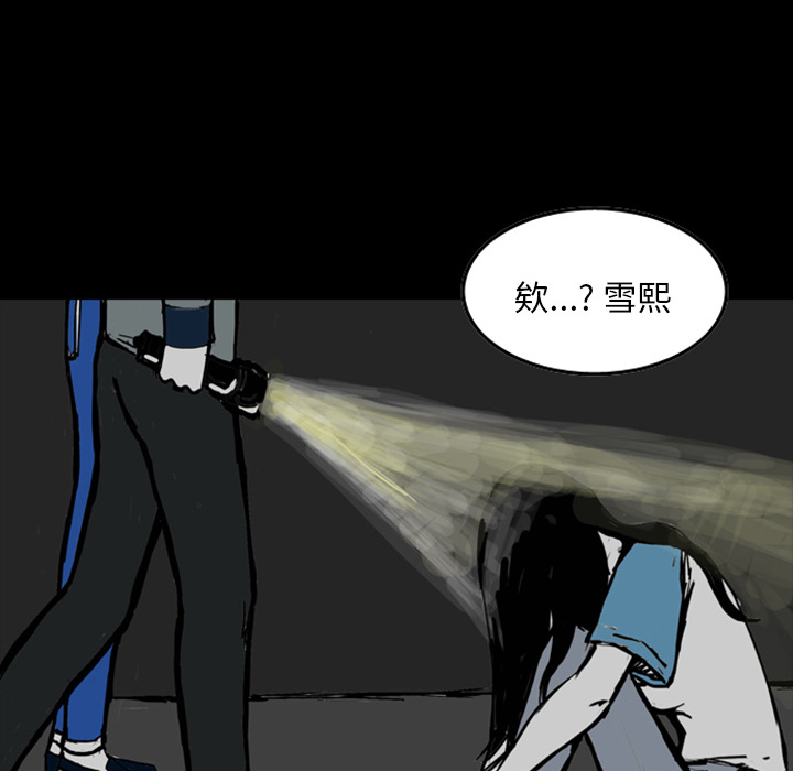 梦魇[h漫]韩漫全集-梦魇-第 13 章无删减无遮挡章节图片 