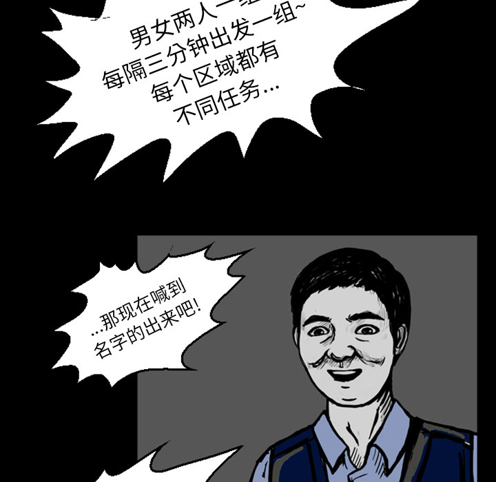 梦魇[h漫]韩漫全集-梦魇-第 13 章无删减无遮挡章节图片 