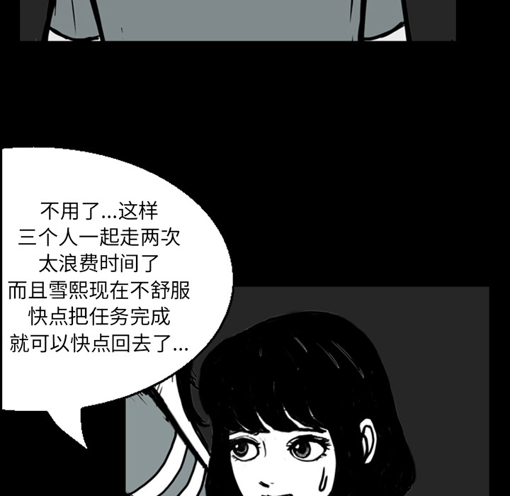 梦魇[h漫]韩漫全集-梦魇-第 13 章无删减无遮挡章节图片 
