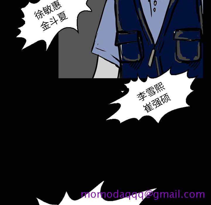 梦魇[h漫]韩漫全集-梦魇-第 13 章无删减无遮挡章节图片 