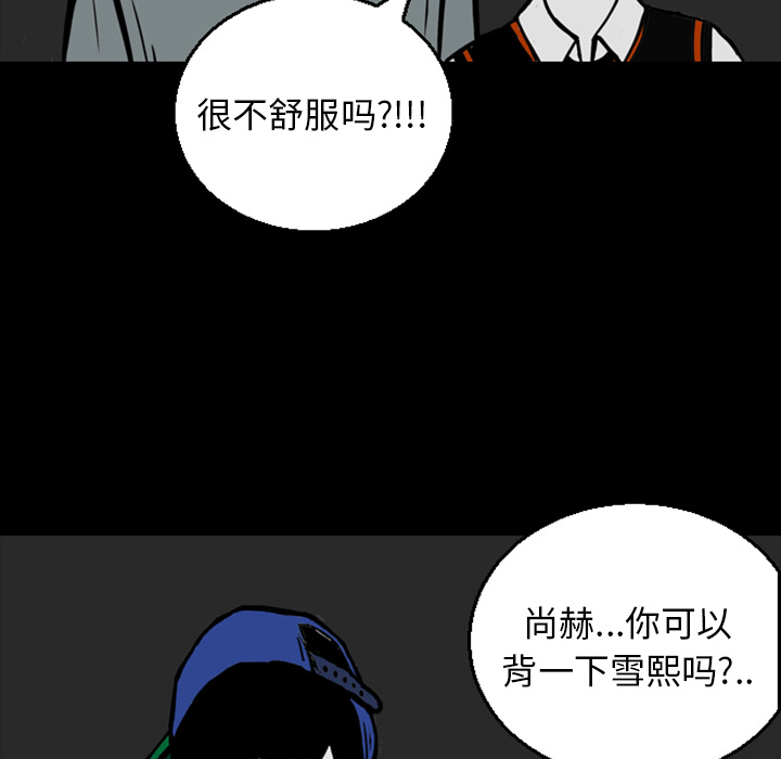 梦魇[h漫]韩漫全集-梦魇-第 13 章无删减无遮挡章节图片 