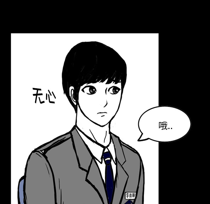 梦魇[h漫]韩漫全集-梦魇-第 13 章无删减无遮挡章节图片 