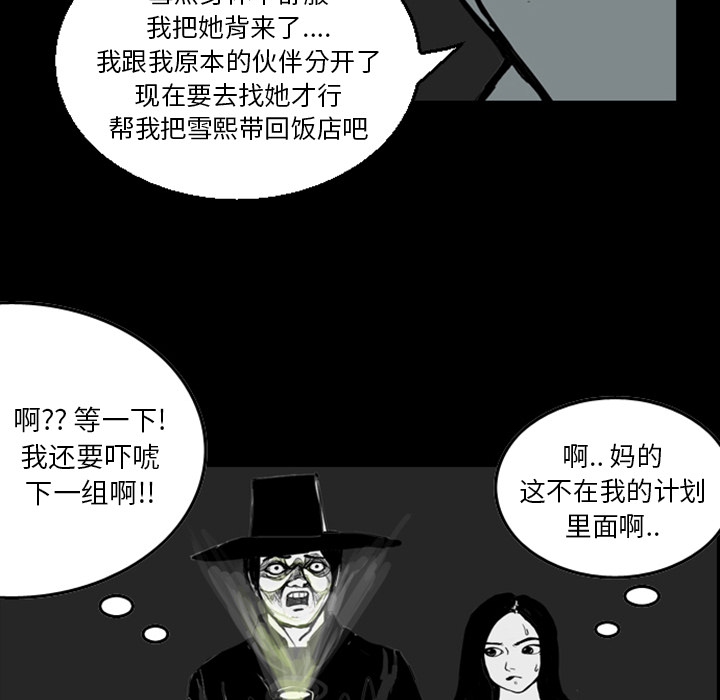 梦魇[h漫]韩漫全集-梦魇-第 13 章无删减无遮挡章节图片 
