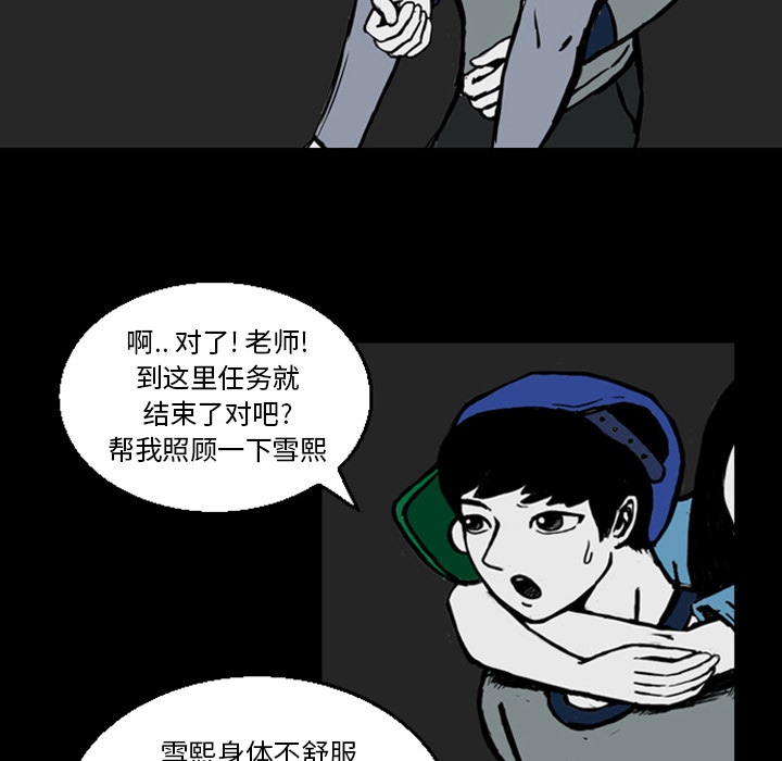 梦魇[h漫]韩漫全集-梦魇-第 13 章无删减无遮挡章节图片 