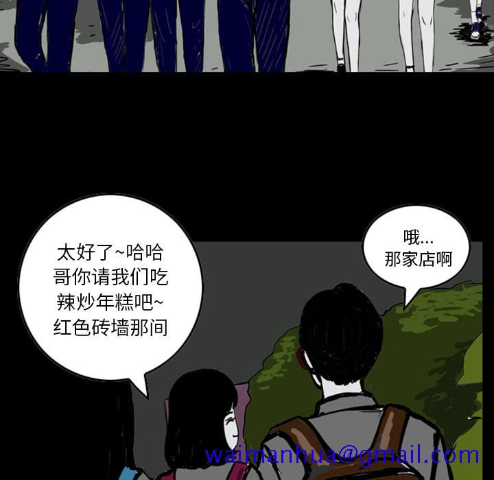 梦魇[h漫]韩漫全集-梦魇-第 13 章无删减无遮挡章节图片 