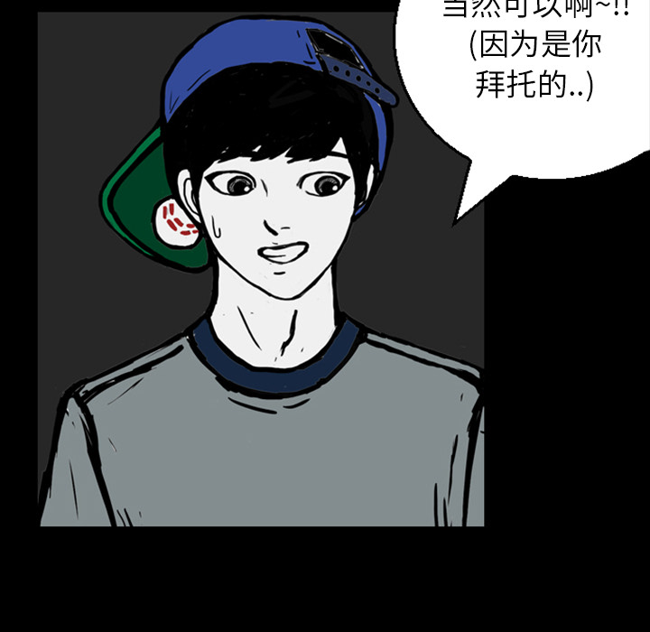 梦魇[h漫]韩漫全集-梦魇-第 13 章无删减无遮挡章节图片 