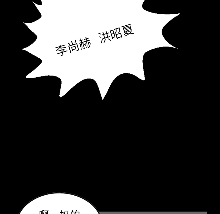 梦魇[h漫]韩漫全集-梦魇-第 13 章无删减无遮挡章节图片 