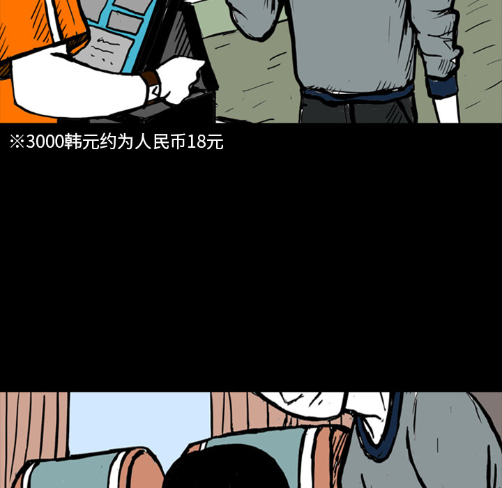 梦魇[h漫]韩漫全集-梦魇-第 13 章无删减无遮挡章节图片 