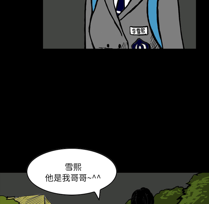 梦魇[h漫]韩漫全集-梦魇-第 13 章无删减无遮挡章节图片 