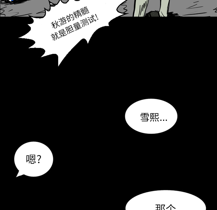 梦魇[h漫]韩漫全集-梦魇-第 13 章无删减无遮挡章节图片 