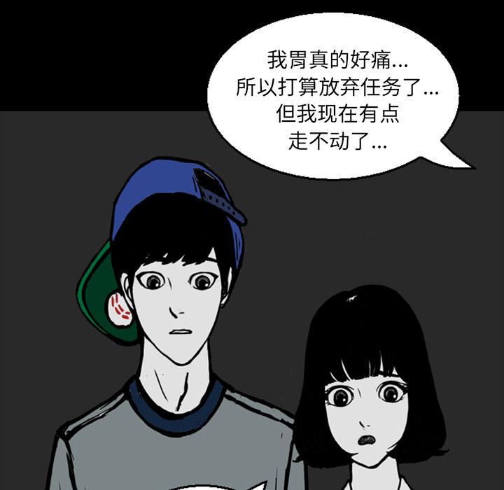 梦魇[h漫]韩漫全集-梦魇-第 13 章无删减无遮挡章节图片 