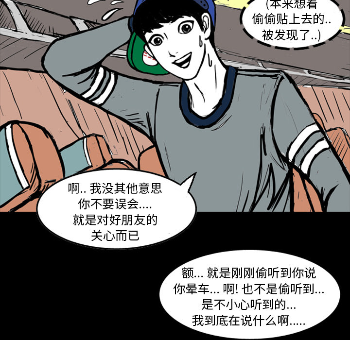 梦魇[h漫]韩漫全集-梦魇-第 13 章无删减无遮挡章节图片 