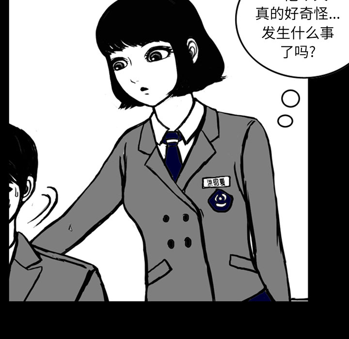 梦魇[h漫]韩漫全集-梦魇-第 13 章无删减无遮挡章节图片 