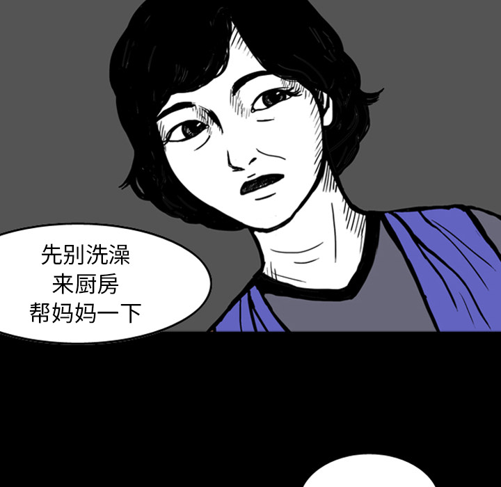 梦魇[抖漫]韩漫全集-梦魇-第 14 章无删减无遮挡章节图片 