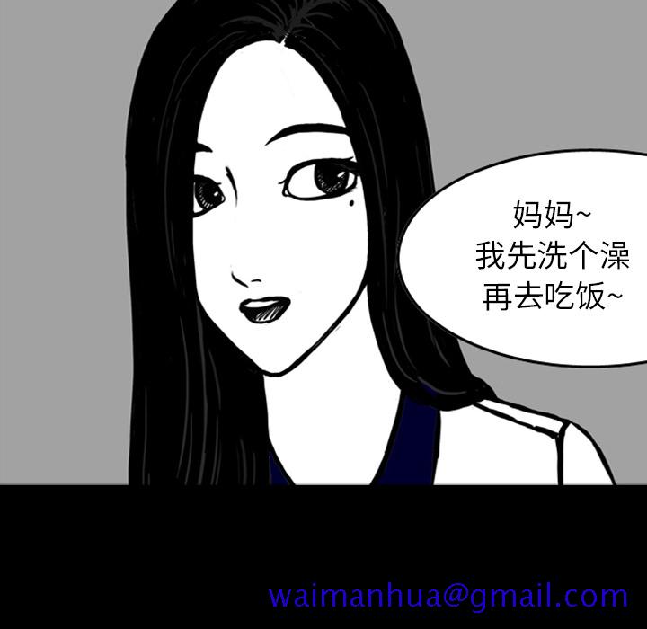 梦魇[抖漫]韩漫全集-梦魇-第 14 章无删减无遮挡章节图片 