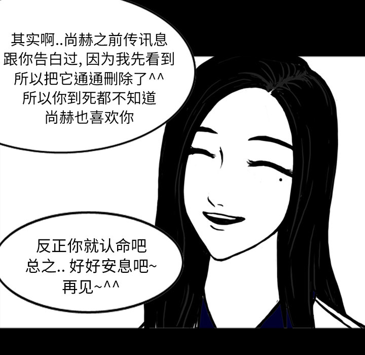 梦魇[抖漫]韩漫全集-梦魇-第 14 章无删减无遮挡章节图片 