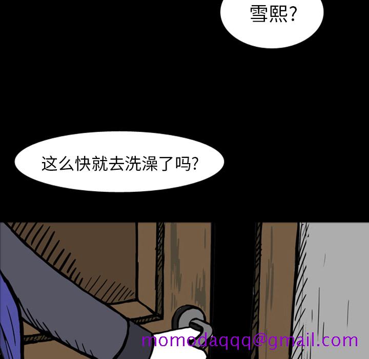 梦魇[抖漫]韩漫全集-梦魇-第 14 章无删减无遮挡章节图片 