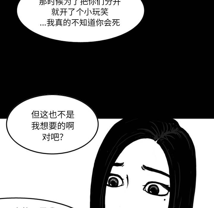 梦魇[抖漫]韩漫全集-梦魇-第 14 章无删减无遮挡章节图片 