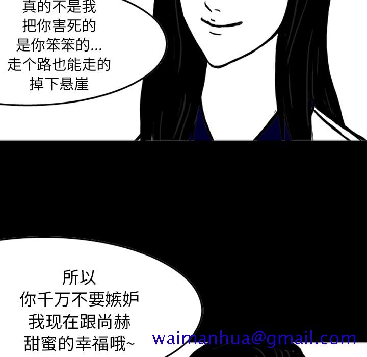 梦魇[抖漫]韩漫全集-梦魇-第 14 章无删减无遮挡章节图片 
