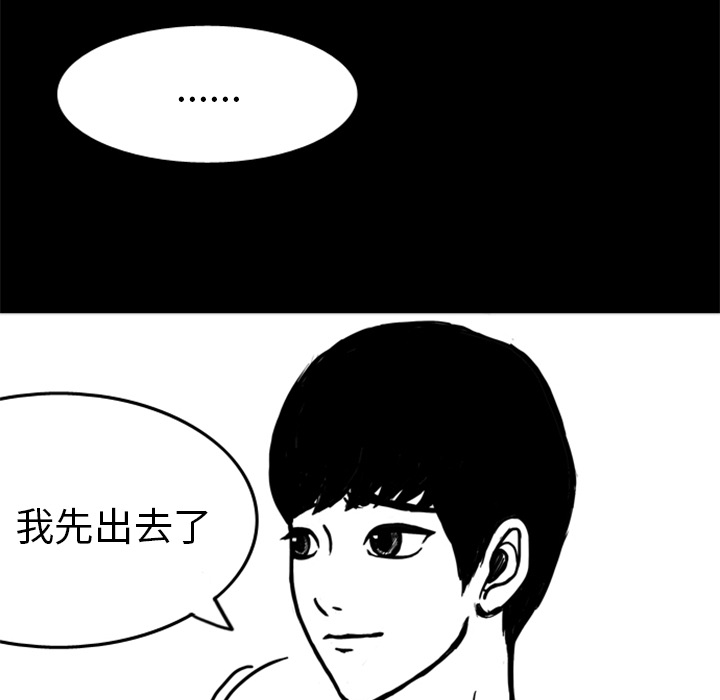 梦魇[抖漫]韩漫全集-梦魇-第 14 章无删减无遮挡章节图片 