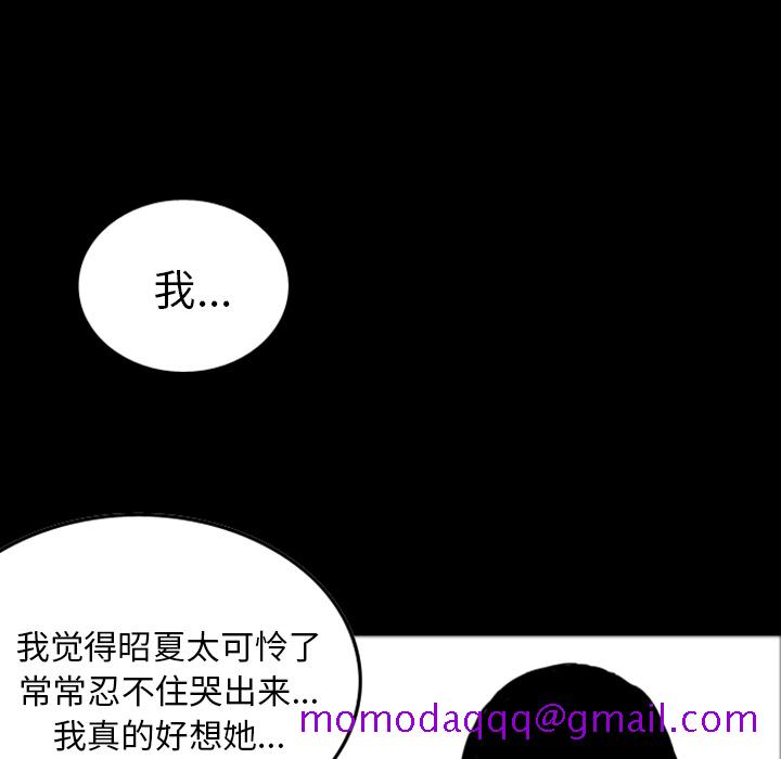 梦魇[抖漫]韩漫全集-梦魇-第 14 章无删减无遮挡章节图片 
