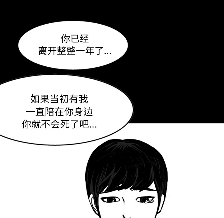 梦魇[抖漫]韩漫全集-梦魇-第 14 章无删减无遮挡章节图片 